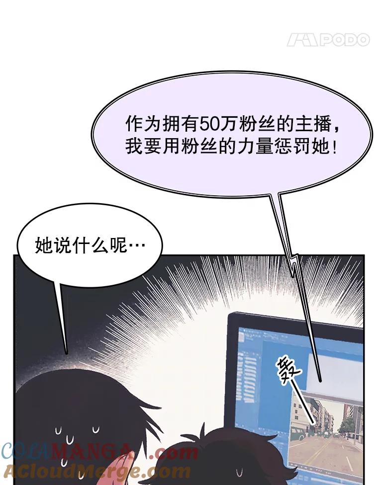 《欢迎收看书生秀》32.解决问题 第67页