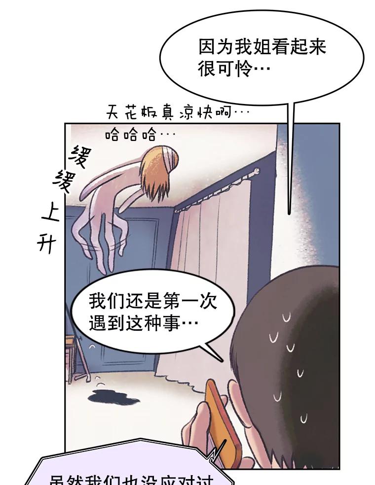 《欢迎收看书生秀》32.解决问题 第56页