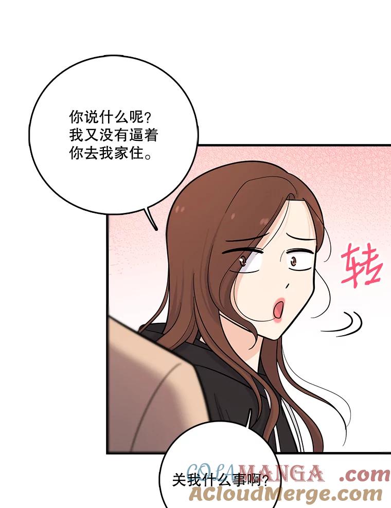 《请守护我》31.障眼法 第37页
