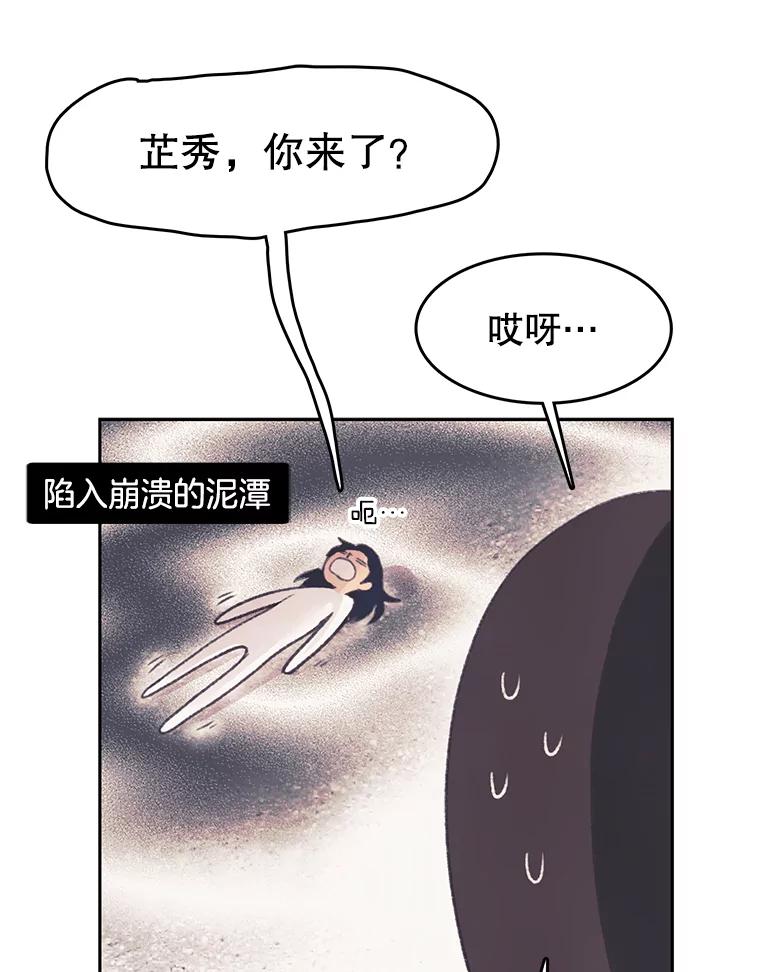 《欢迎收看书生秀》32.解决问题 第75页