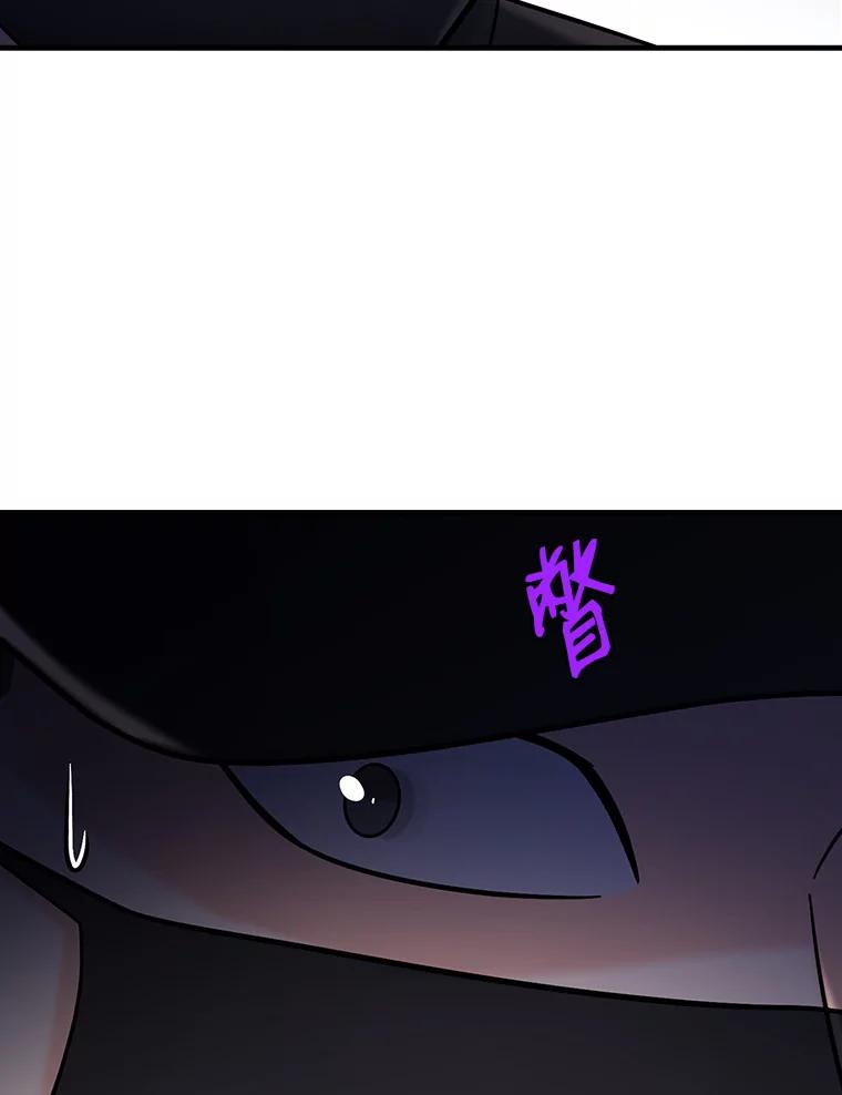 《请守护我》31.障眼法 第6页