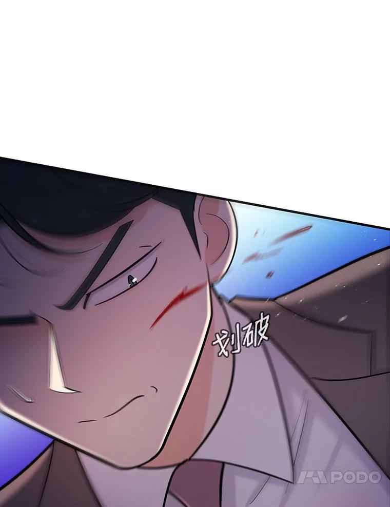 《请守护我》31.障眼法 第87页