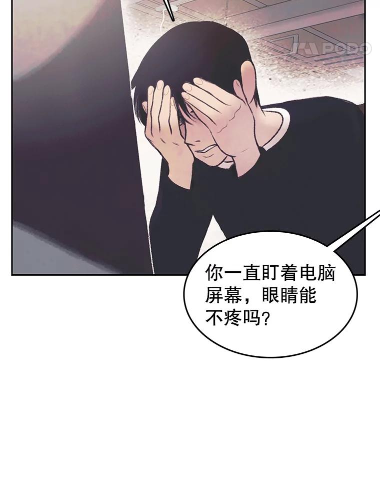 《欢迎收看书生秀》32.解决问题 第5页