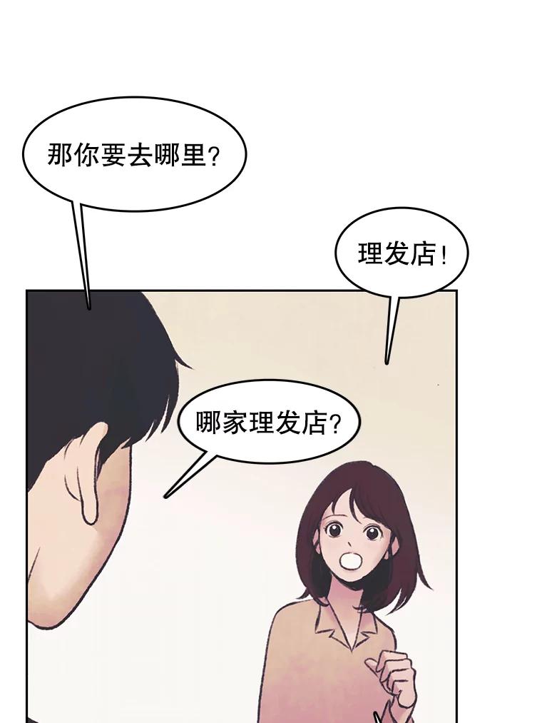 《欢迎收看书生秀》32.解决问题 第35页