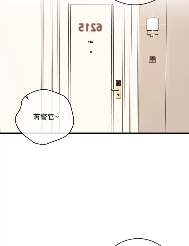 《请守护我》31.障眼法 第47页