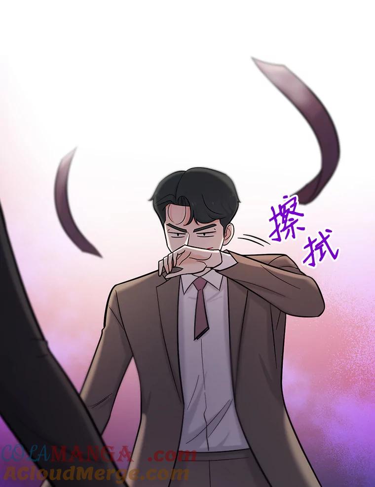 《请守护我》31.障眼法 第89页
