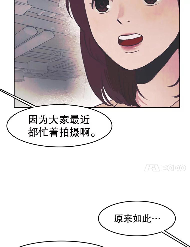 《欢迎收看书生秀》32.解决问题 第11页