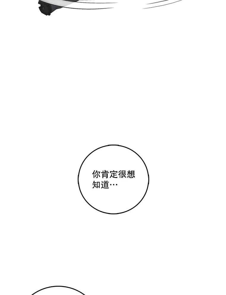 《请守护我》31.障眼法 第12页