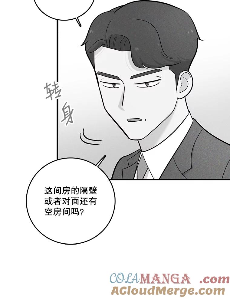 《请守护我》31.障眼法 第21页