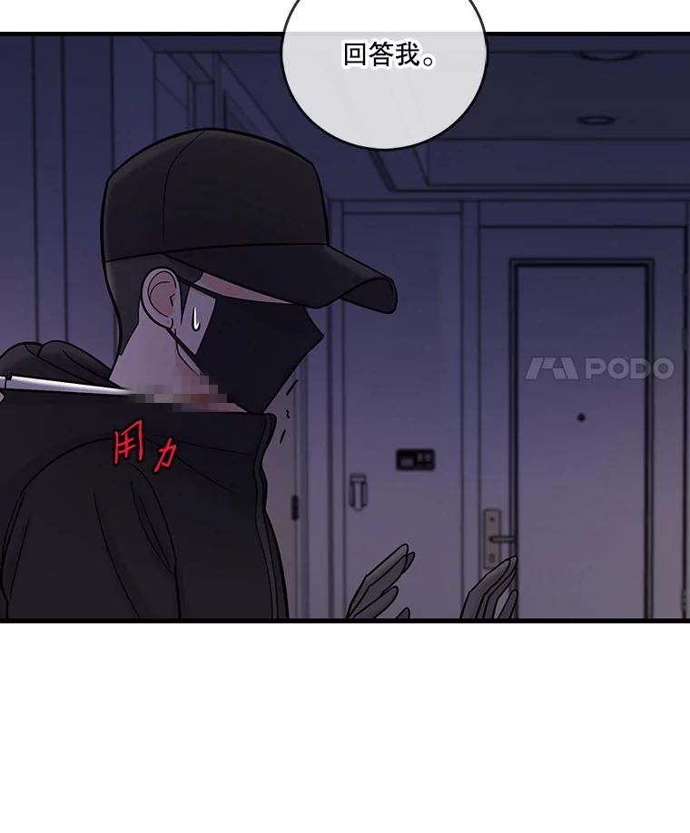 《请守护我》31.障眼法 第27页