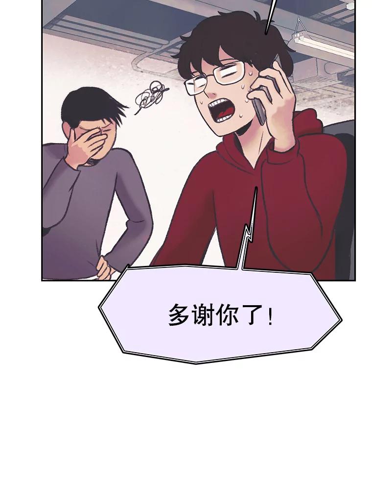 《欢迎收看书生秀》32.解决问题 第51页