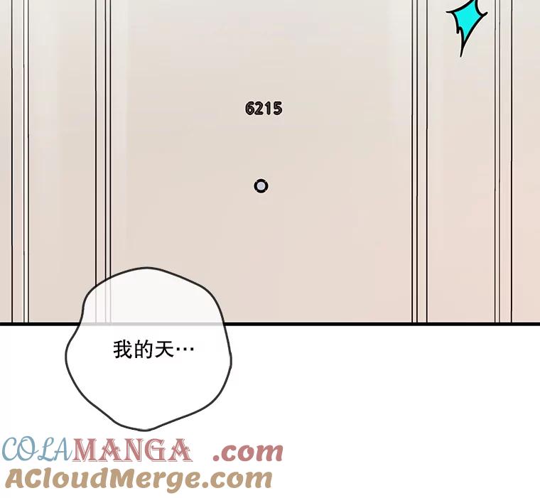 《请守护我》31.障眼法 第33页