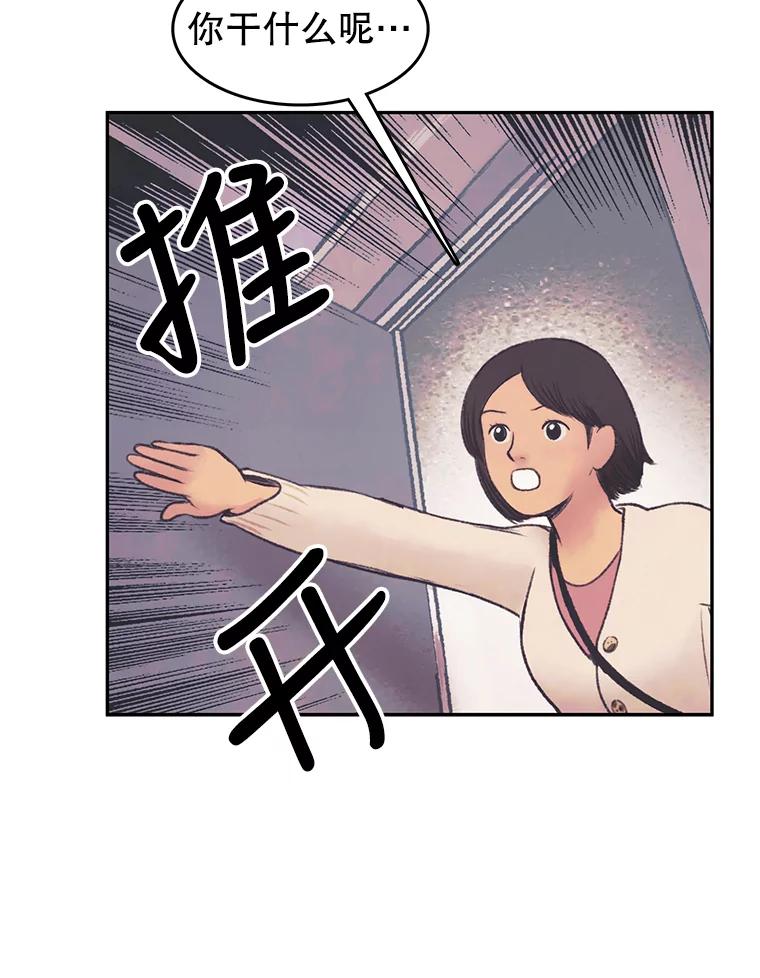 《欢迎收看书生秀》32.解决问题 第74页