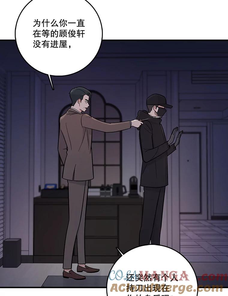 《请守护我》31.障眼法 第13页