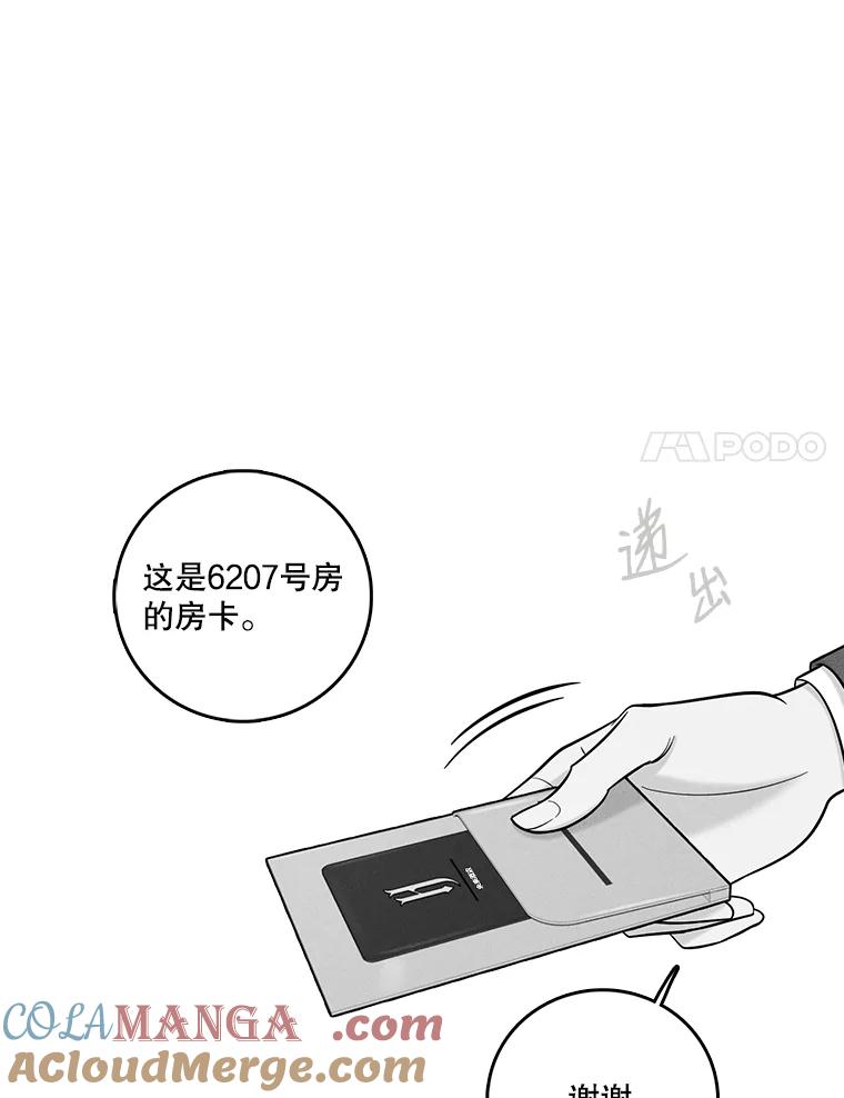 《请守护我》31.障眼法 第17页