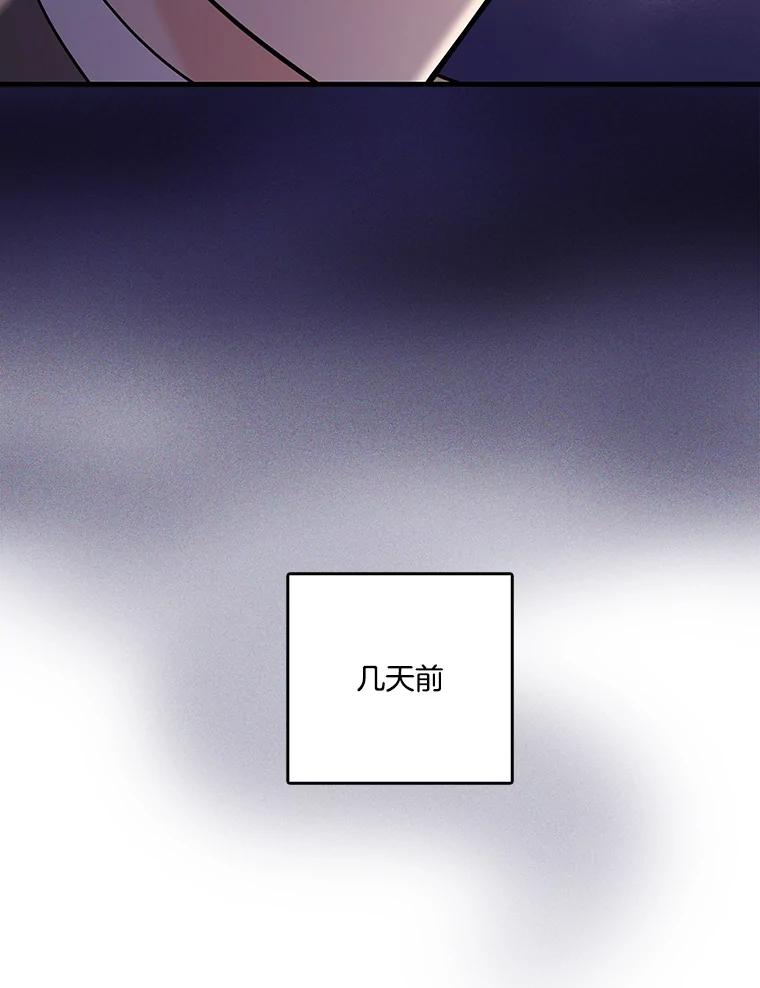 《请守护我》31.障眼法 第15页