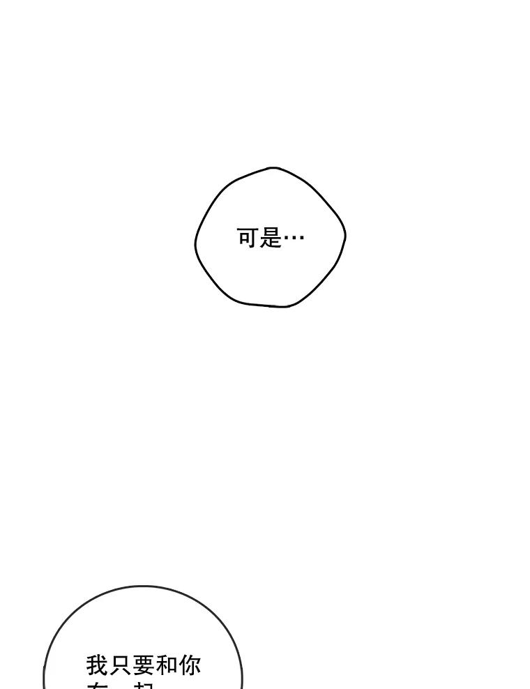 《请守护我》31.障眼法 第40页