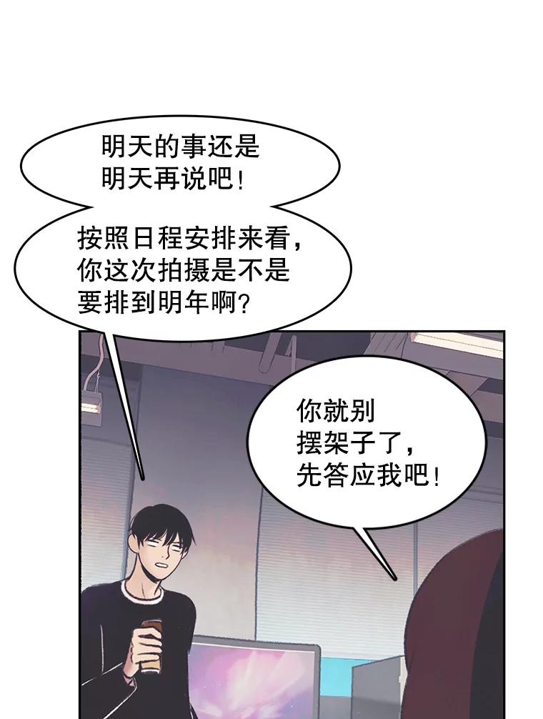 《欢迎收看书生秀》32.解决问题 第23页