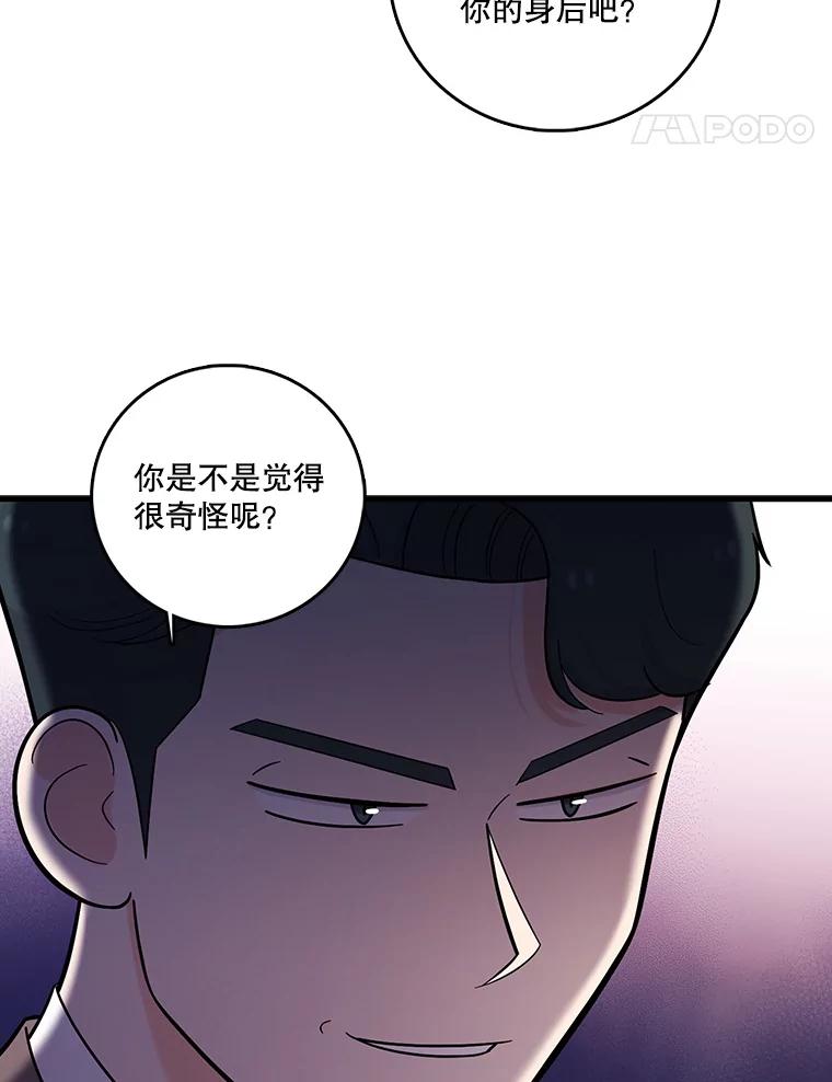 《请守护我》31.障眼法 第14页