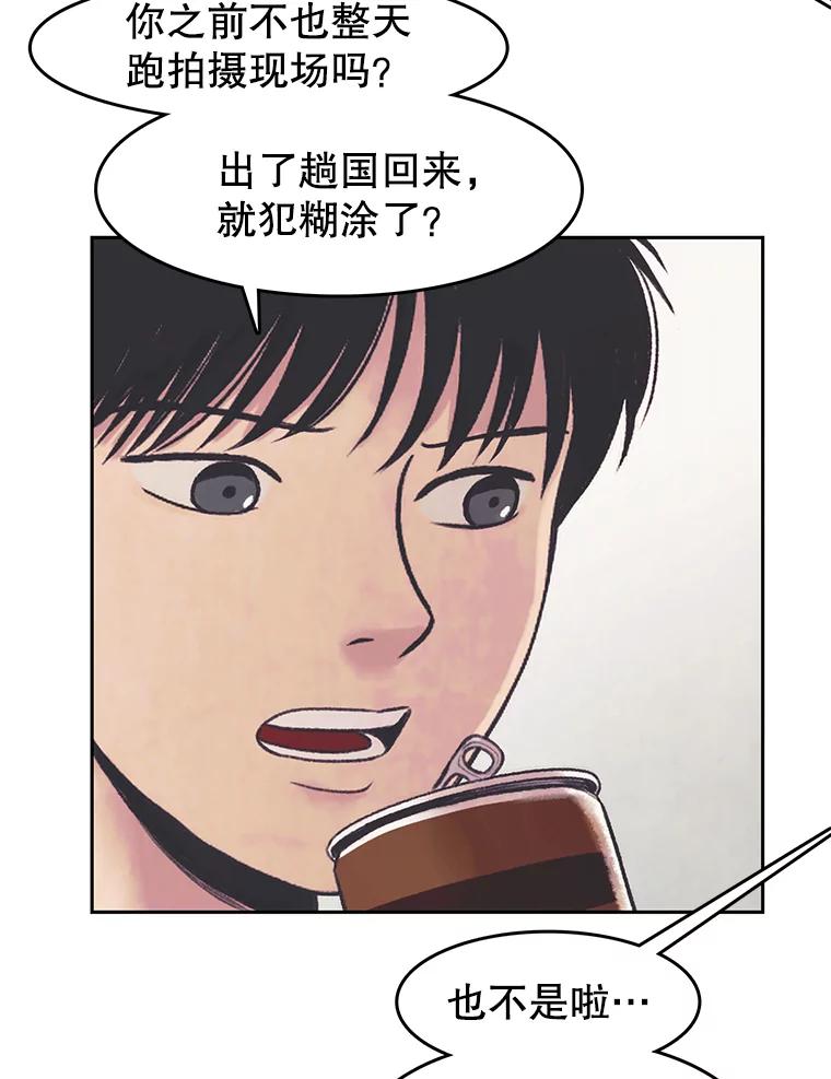 《欢迎收看书生秀》32.解决问题 第12页