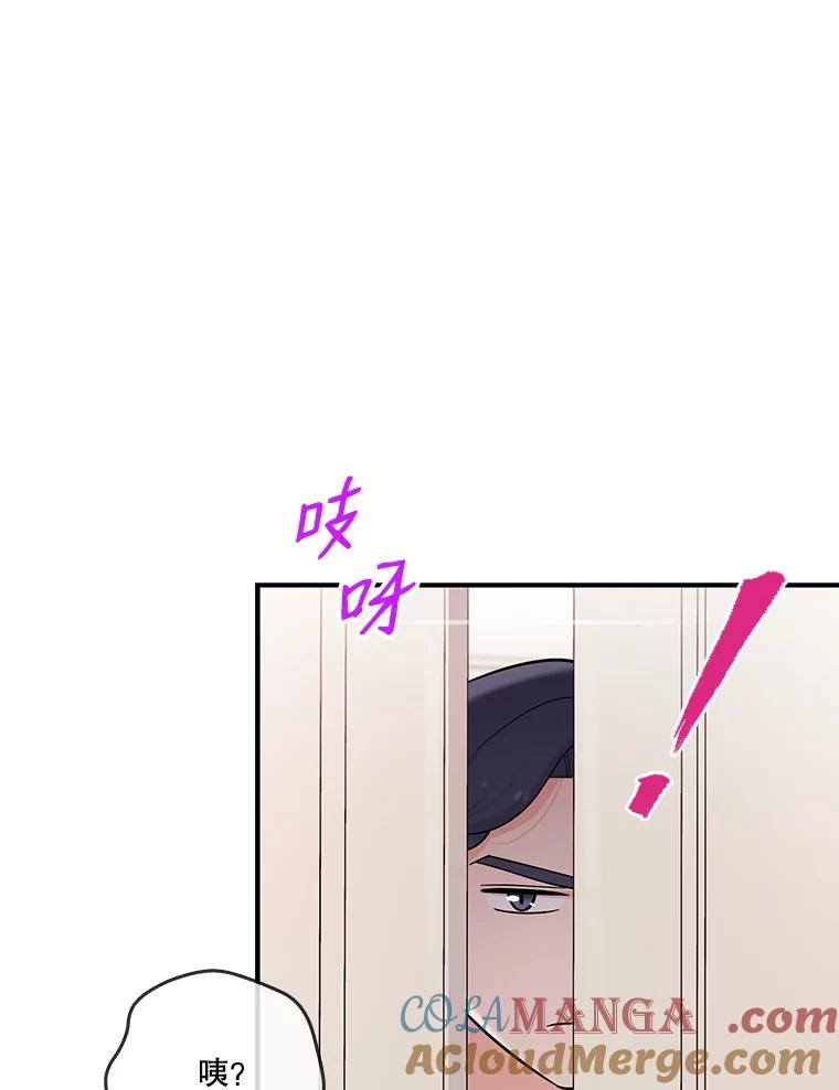 《请守护我》31.障眼法 第73页