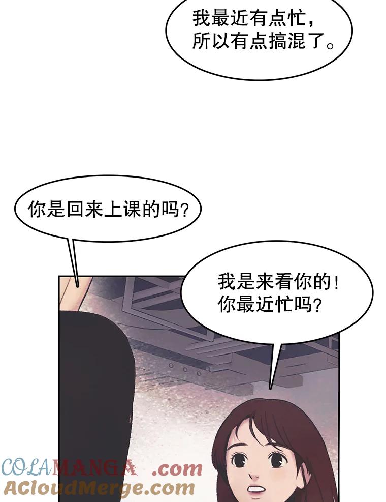 《欢迎收看书生秀》32.解决问题 第13页