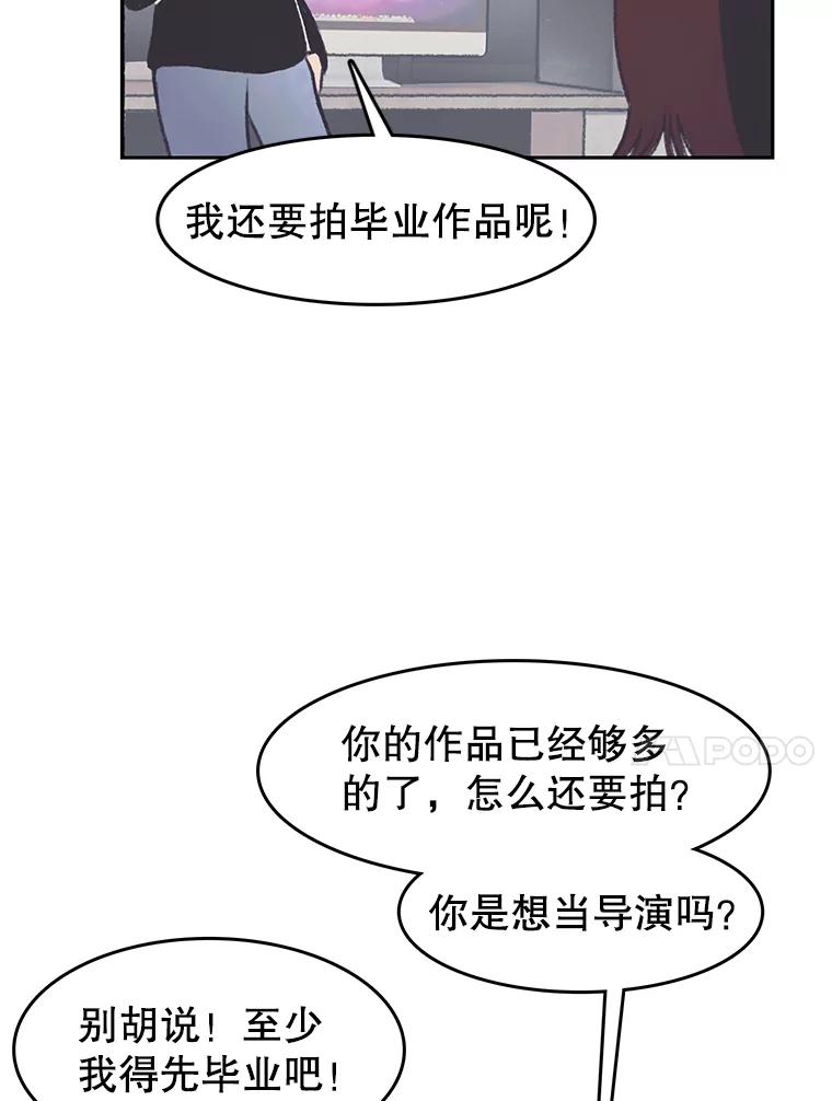 《欢迎收看书生秀》32.解决问题 第24页