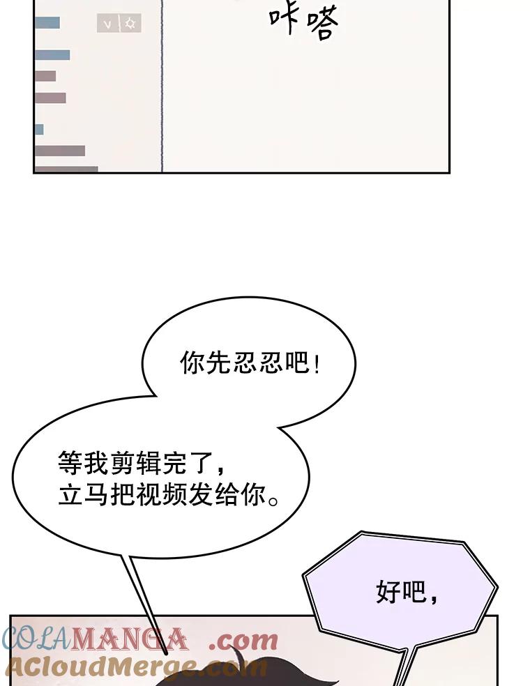 《欢迎收看书生秀》32.解决问题 第58页