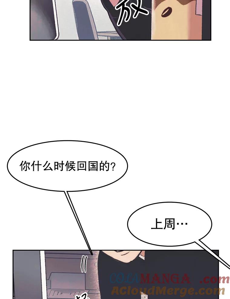 《欢迎收看书生秀》32.解决问题 第7页