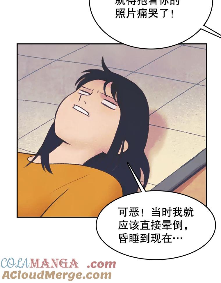 《欢迎收看书生秀》32.解决问题 第79页
