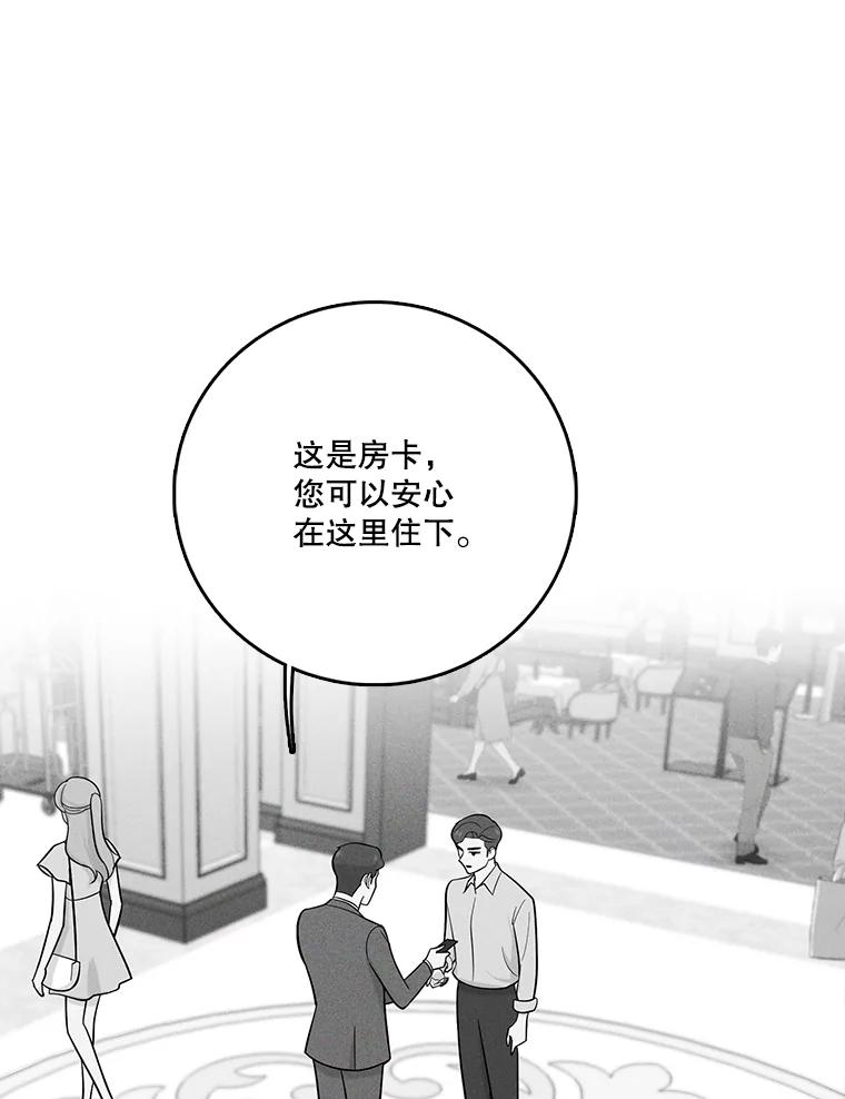 《请守护我》31.障眼法 第22页