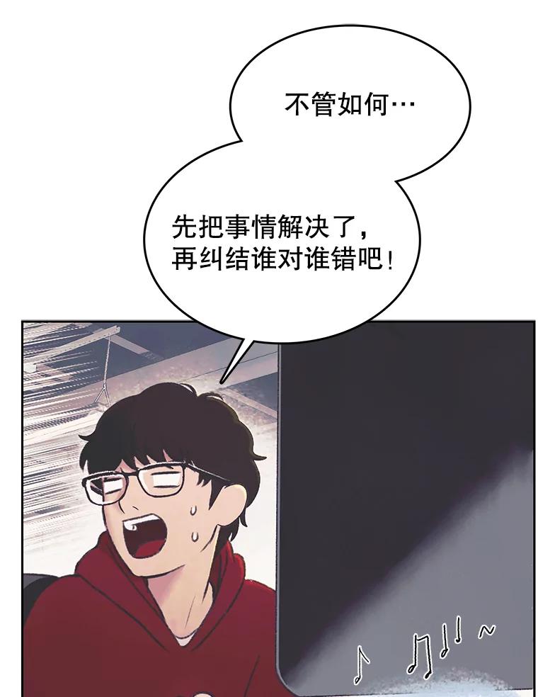 《欢迎收看书生秀》32.解决问题 第45页