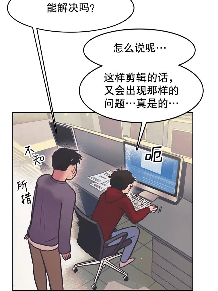 《欢迎收看书生秀》32.解决问题 第41页