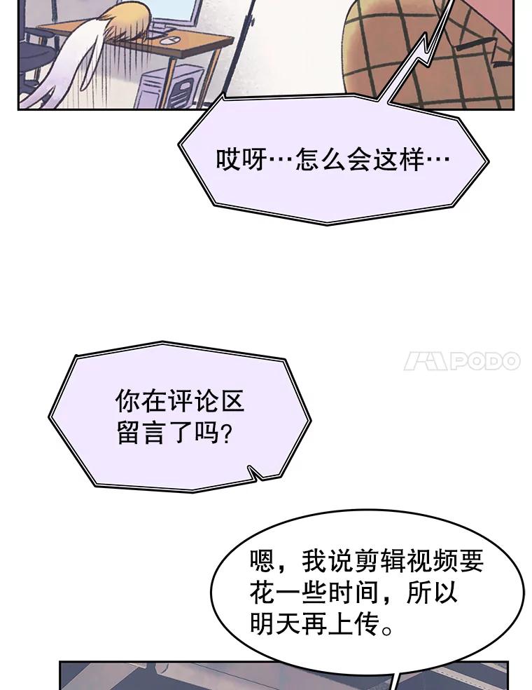 《欢迎收看书生秀》32.解决问题 第50页