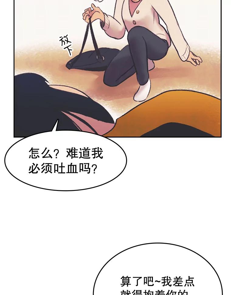 《欢迎收看书生秀》32.解决问题 第78页