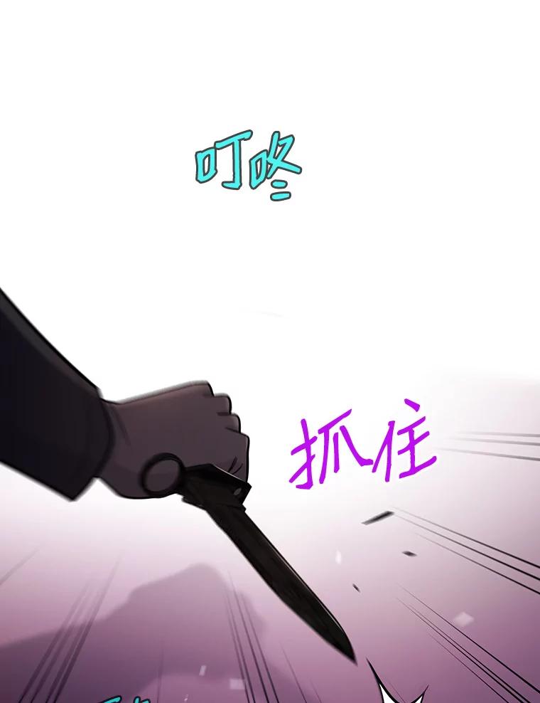 《请守护我》31.障眼法 第62页