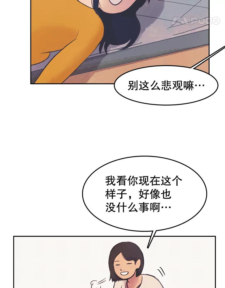 《欢迎收看书生秀》32.解决问题 第77页