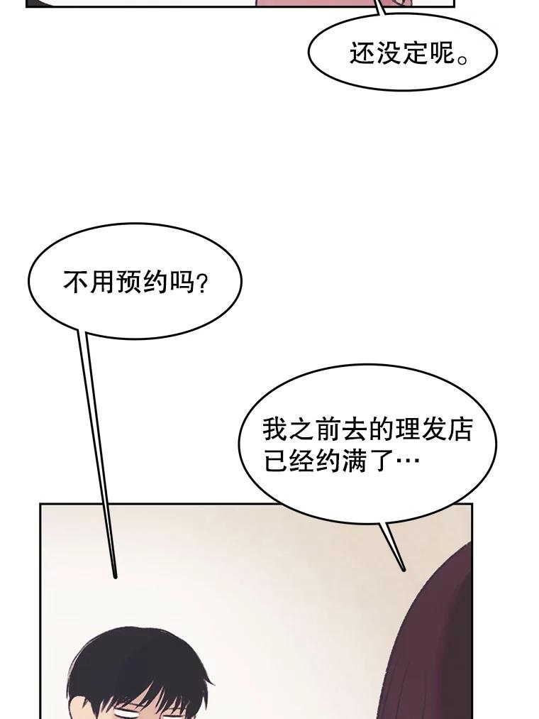 《欢迎收看书生秀》32.解决问题 第36页