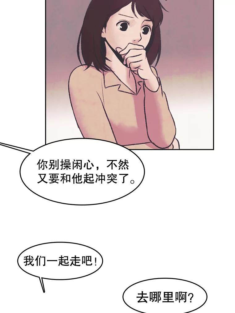 《欢迎收看书生秀》32.解决问题 第33页