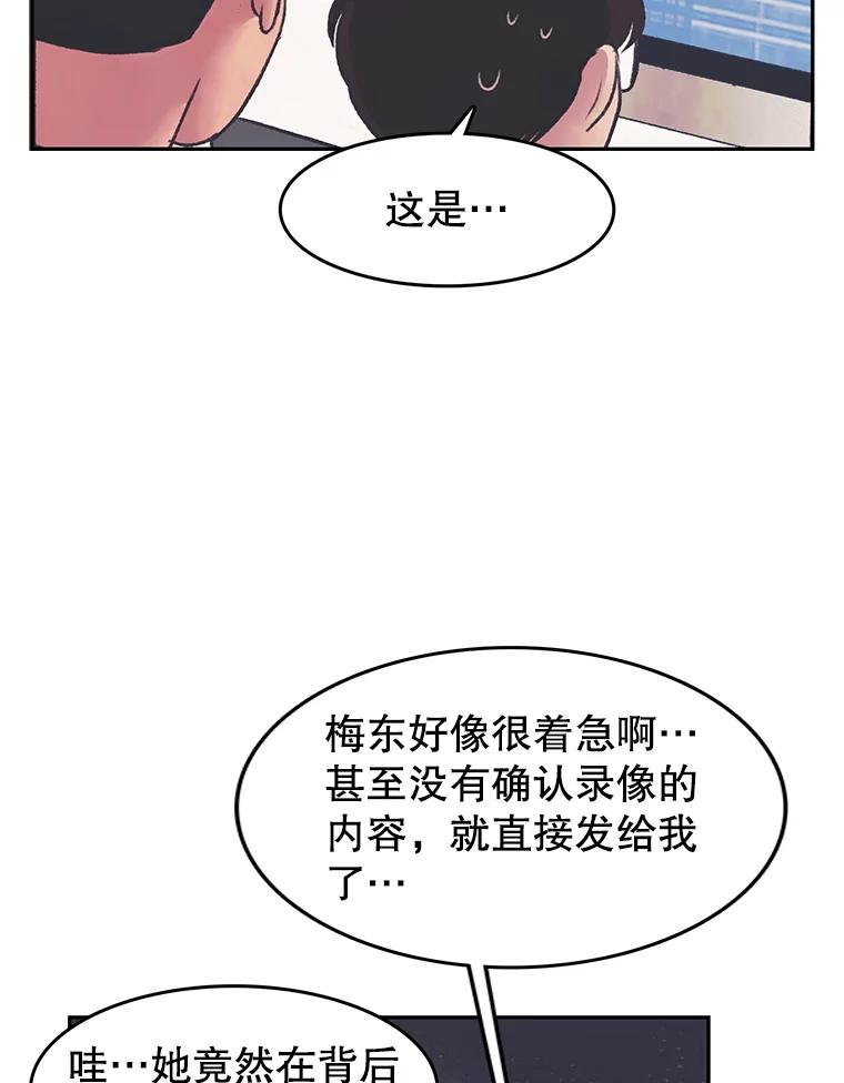 《欢迎收看书生秀》32.解决问题 第68页