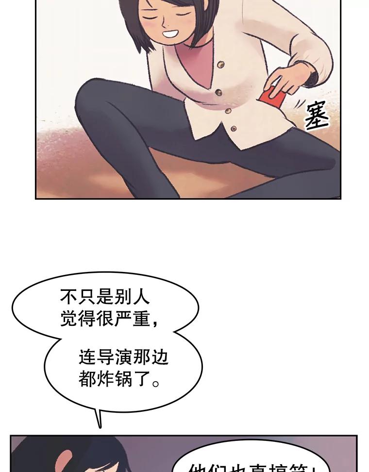 《欢迎收看书生秀》32.解决问题 第84页