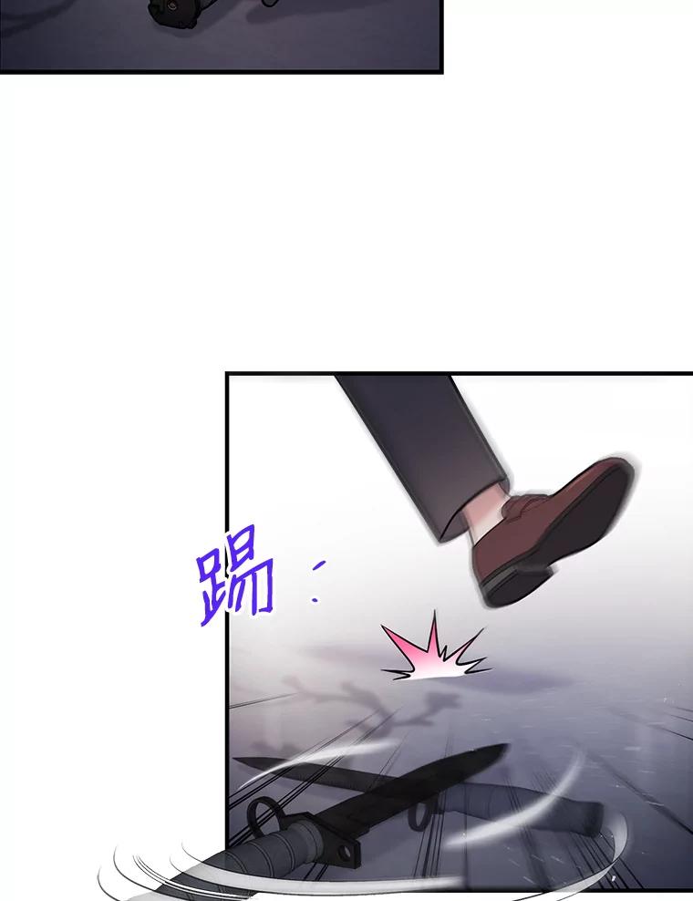 《请守护我》31.障眼法 第11页