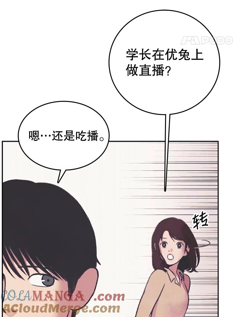 《欢迎收看书生秀》32.解决问题 第31页