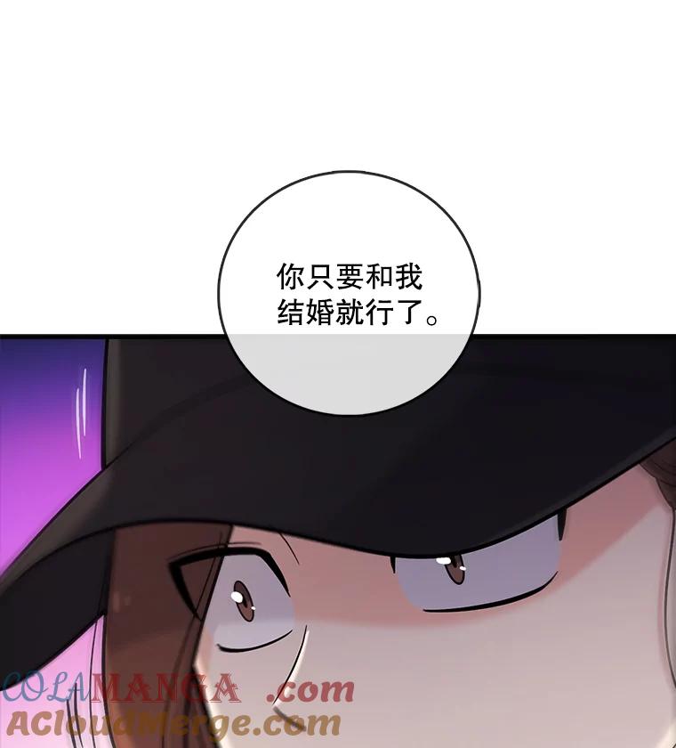 《请守护我》31.障眼法 第109页