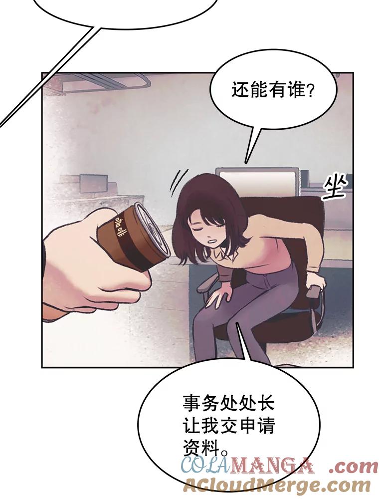 《欢迎收看书生秀》32.解决问题 第16页