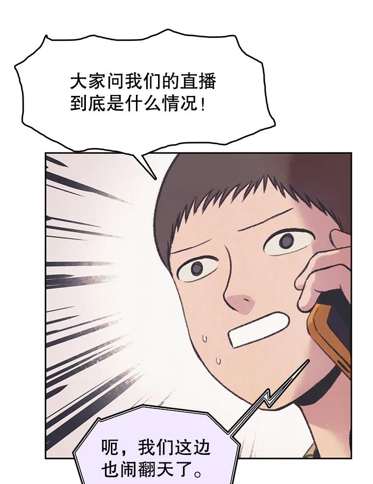 《欢迎收看书生秀》32.解决问题 第48页