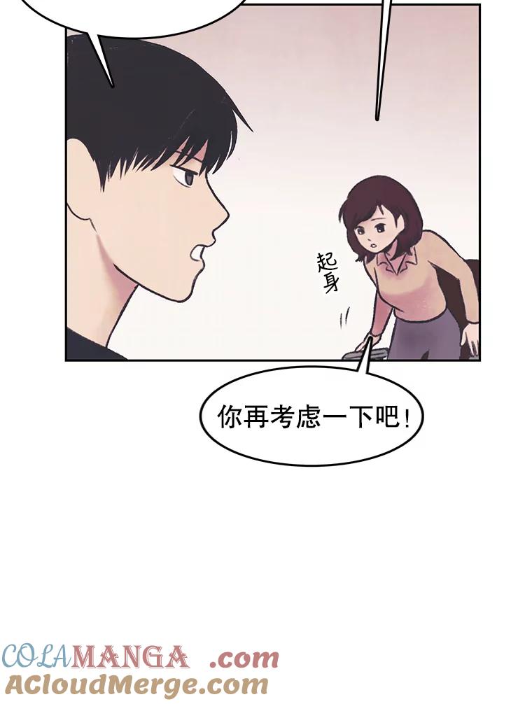 《欢迎收看书生秀》32.解决问题 第25页