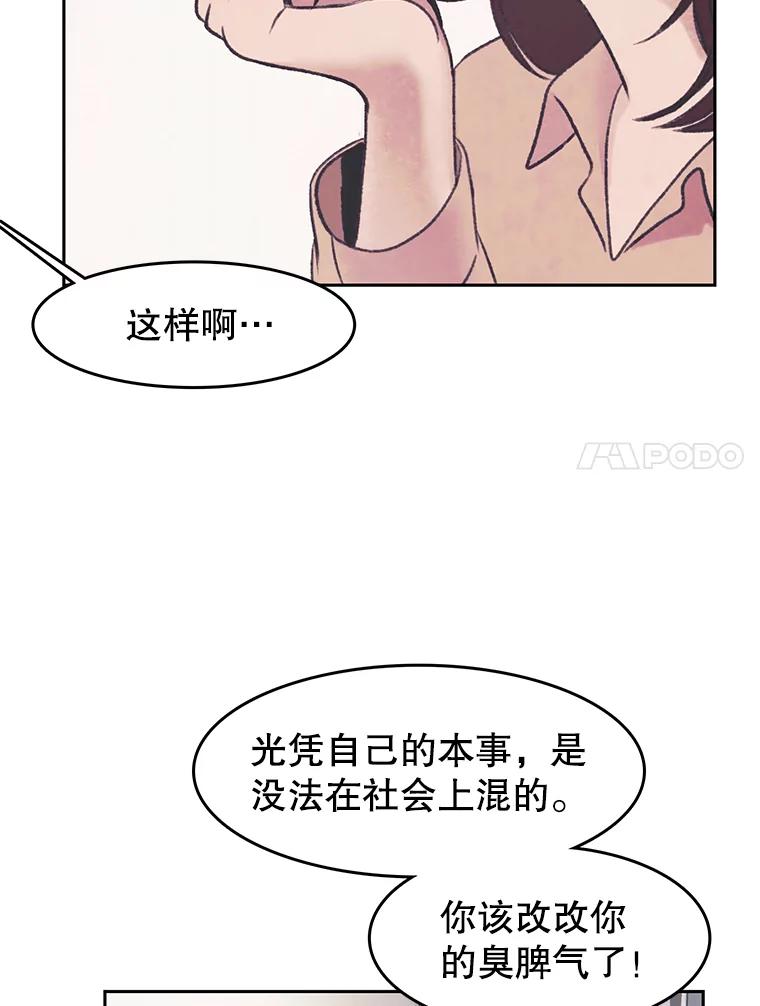 《欢迎收看书生秀》32.解决问题 第21页