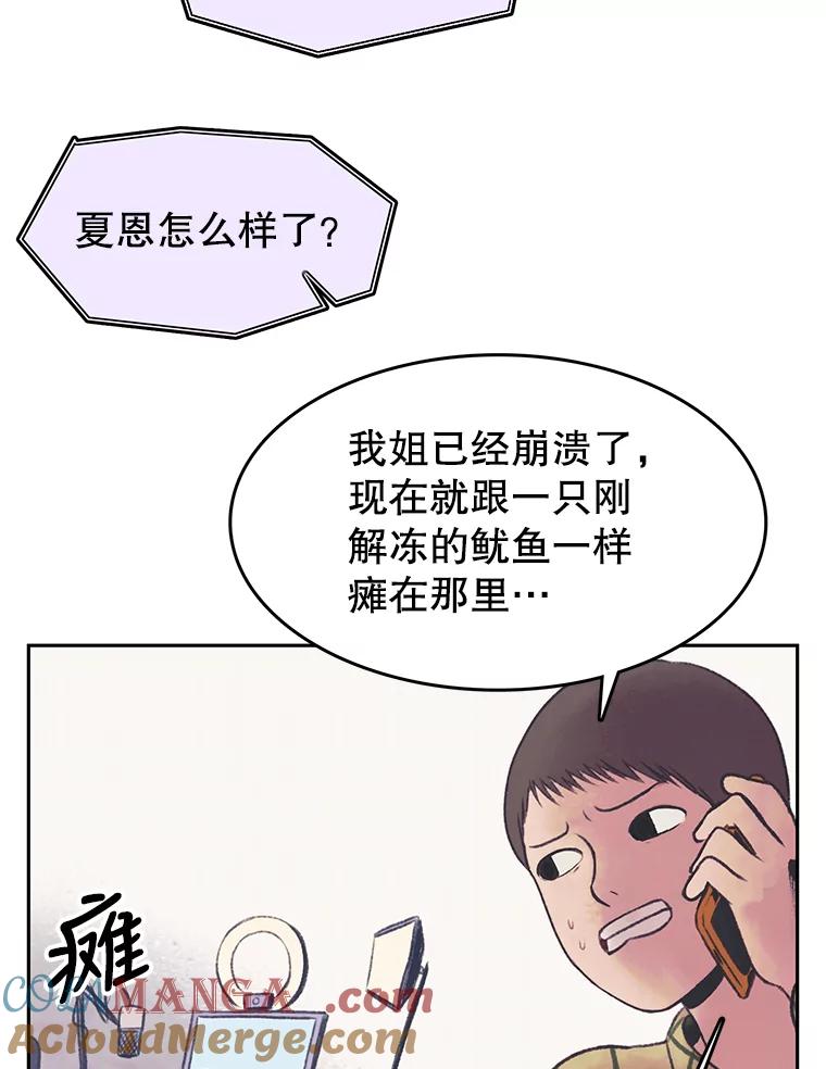 《欢迎收看书生秀》32.解决问题 第49页