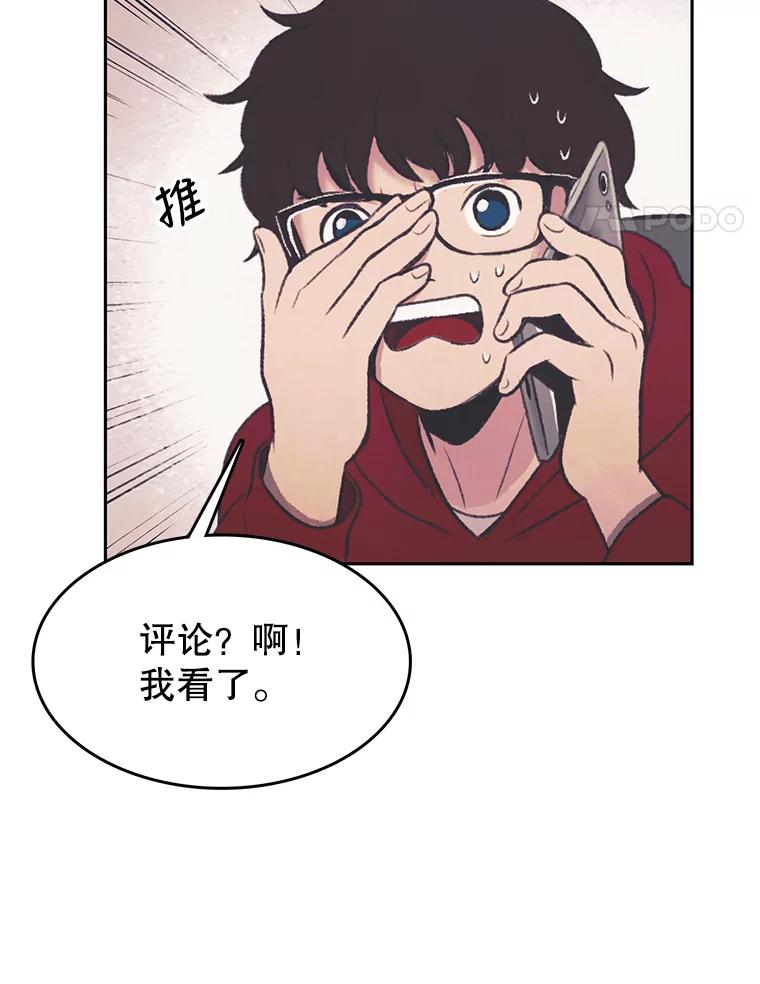 《欢迎收看书生秀》32.解决问题 第47页